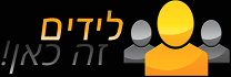 אתר לידים זה כאן